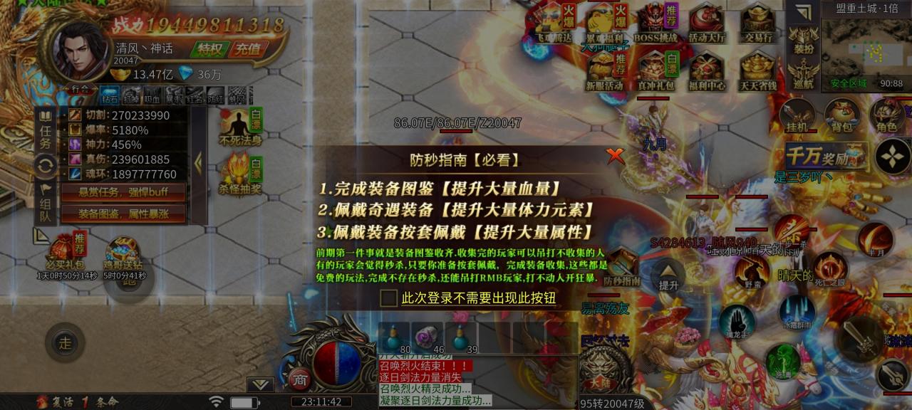 鸡哥专属超超超变,一款玩法烧脑而装备又特别好打的无限刀游戏