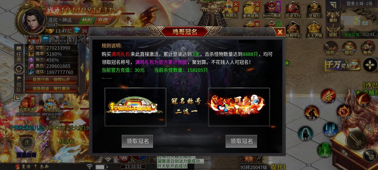 鸡哥专属超超超变,一款玩法烧脑而装备又特别好打的无限刀游戏