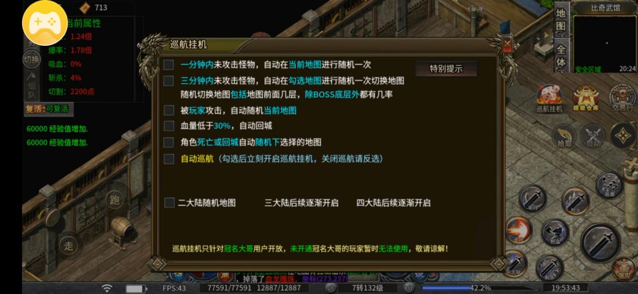 真情经典冰雪传奇测评打分