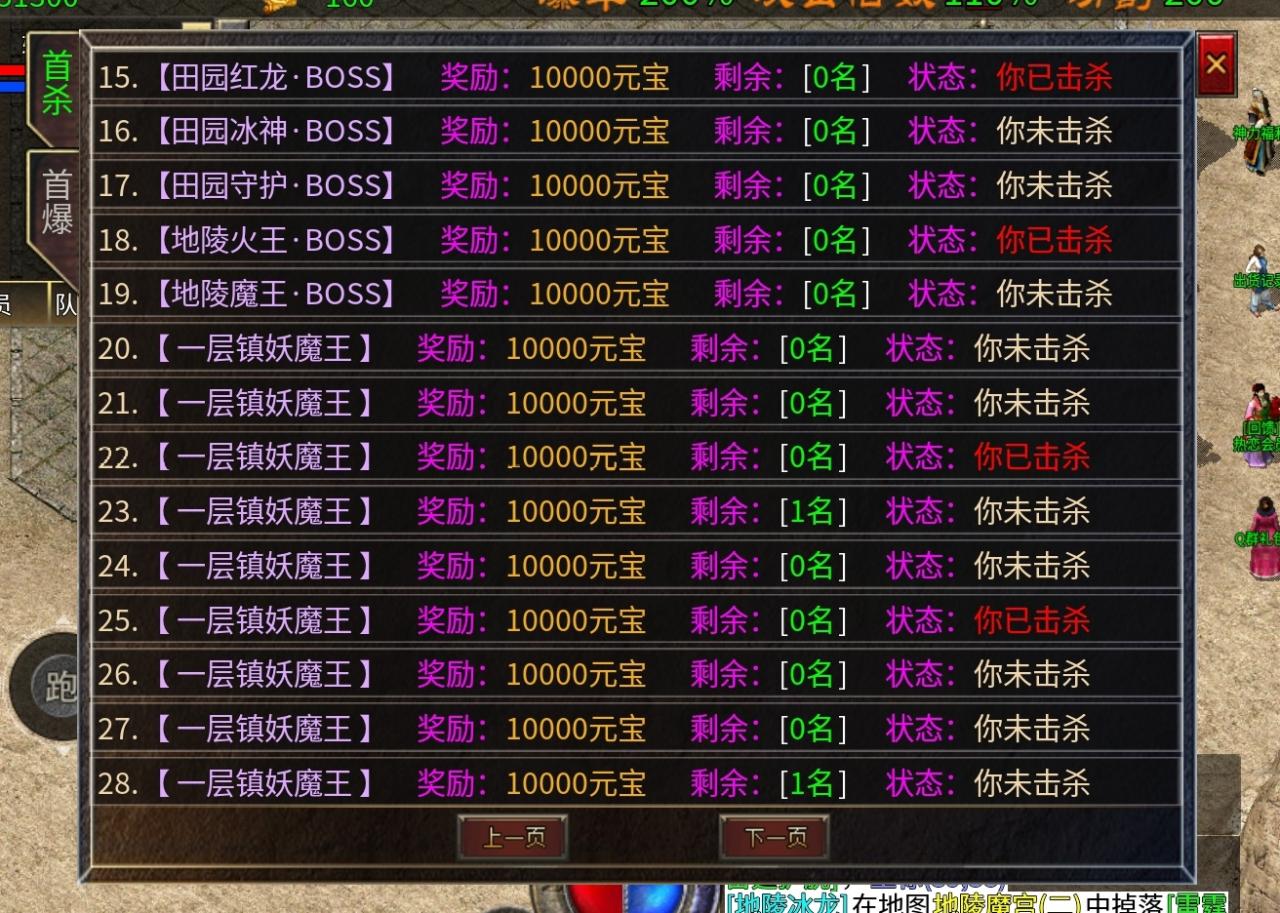 热恋传奇,好坏参半的一个快餐激情火龙,but三天既鬼?