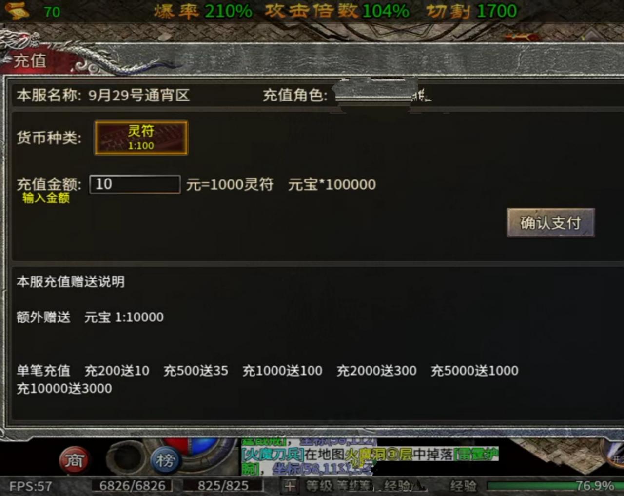 热恋传奇,好坏参半的一个快餐激情火龙,but三天既鬼?