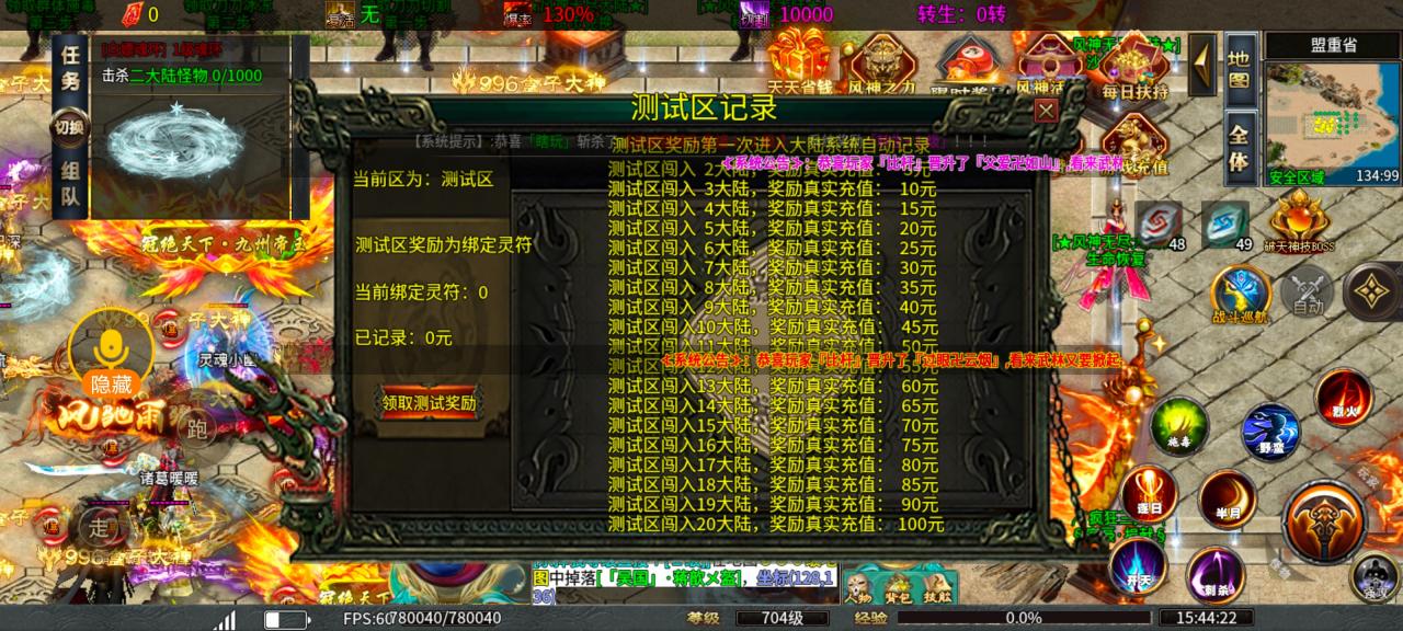 风神无限大陆冠名顶赞可白票,想舒服微氪