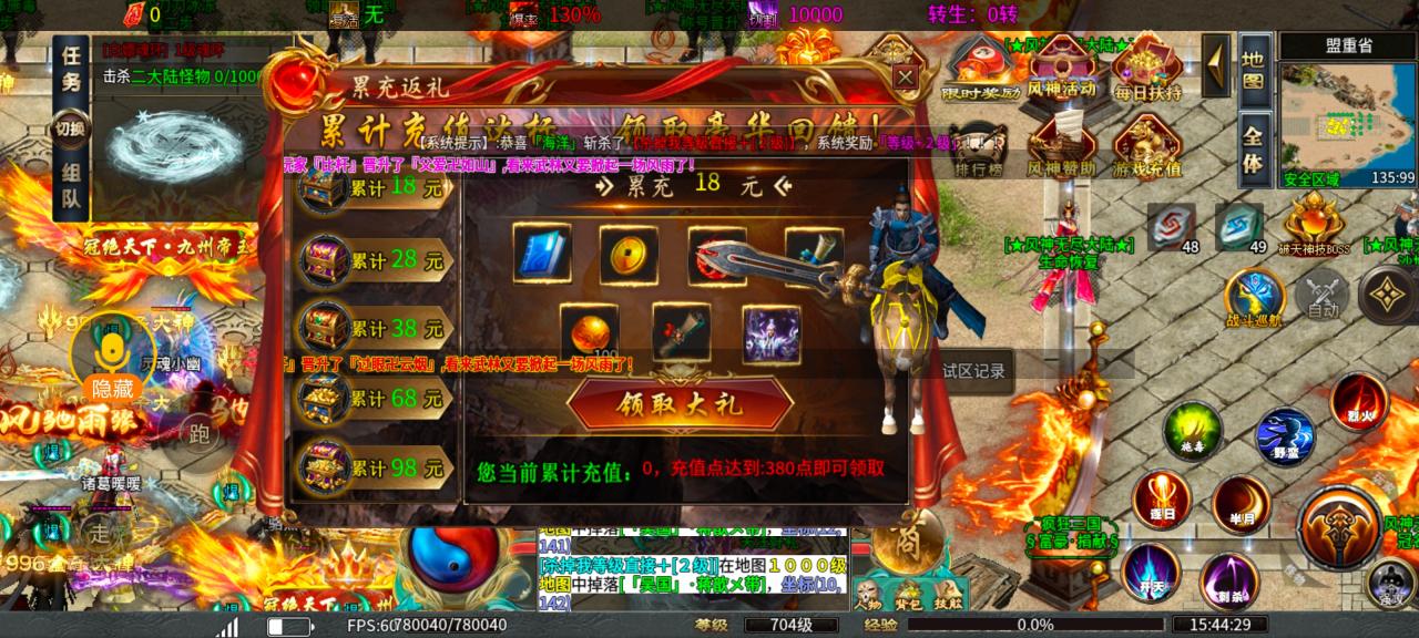 风神无限大陆冠名顶赞可白票,想舒服微氪