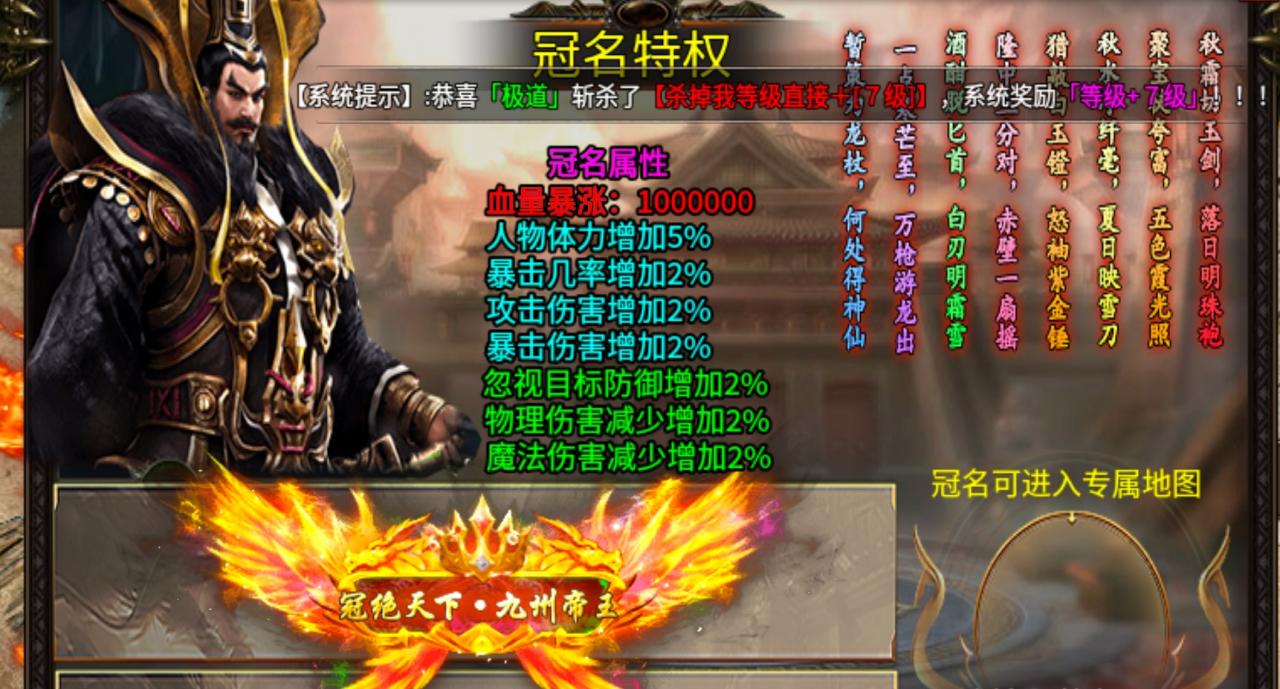 风神无限大陆冠名顶赞可白票,想舒服微氪