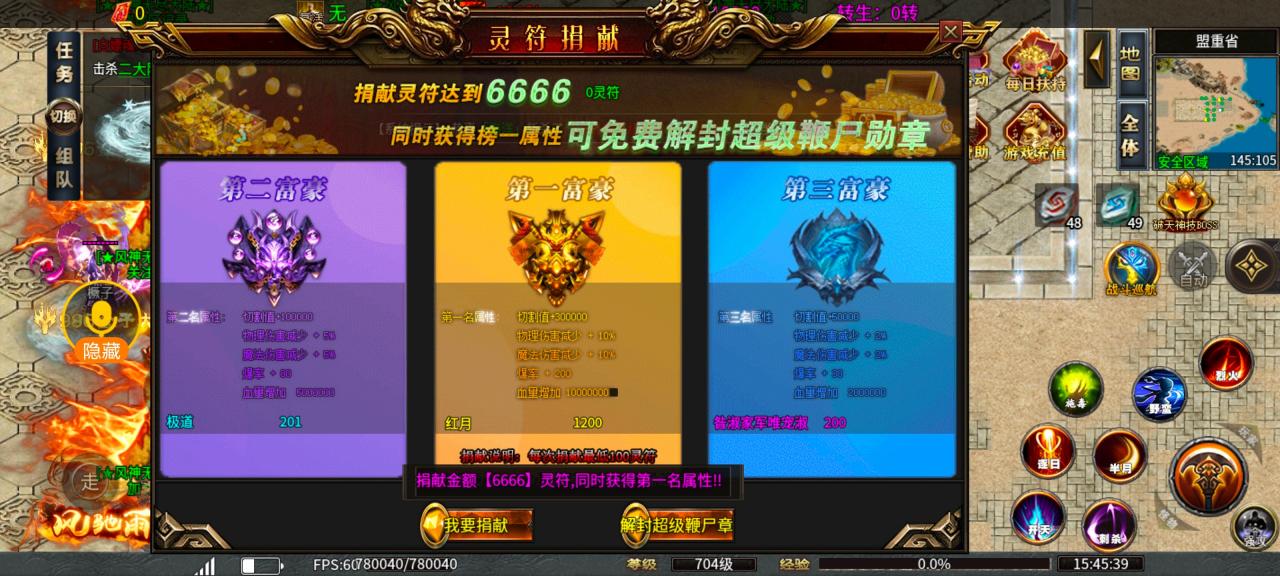 风神无限大陆冠名顶赞可白票,想舒服微氪
