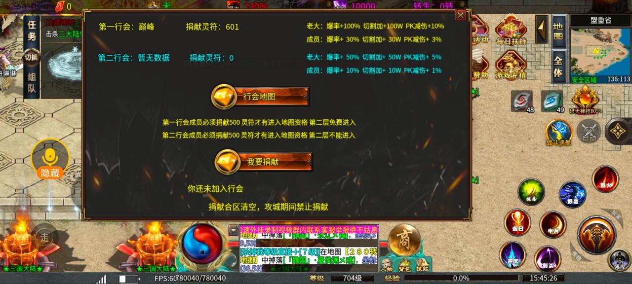风神无限大陆冠名顶赞可白票,想舒服微氪