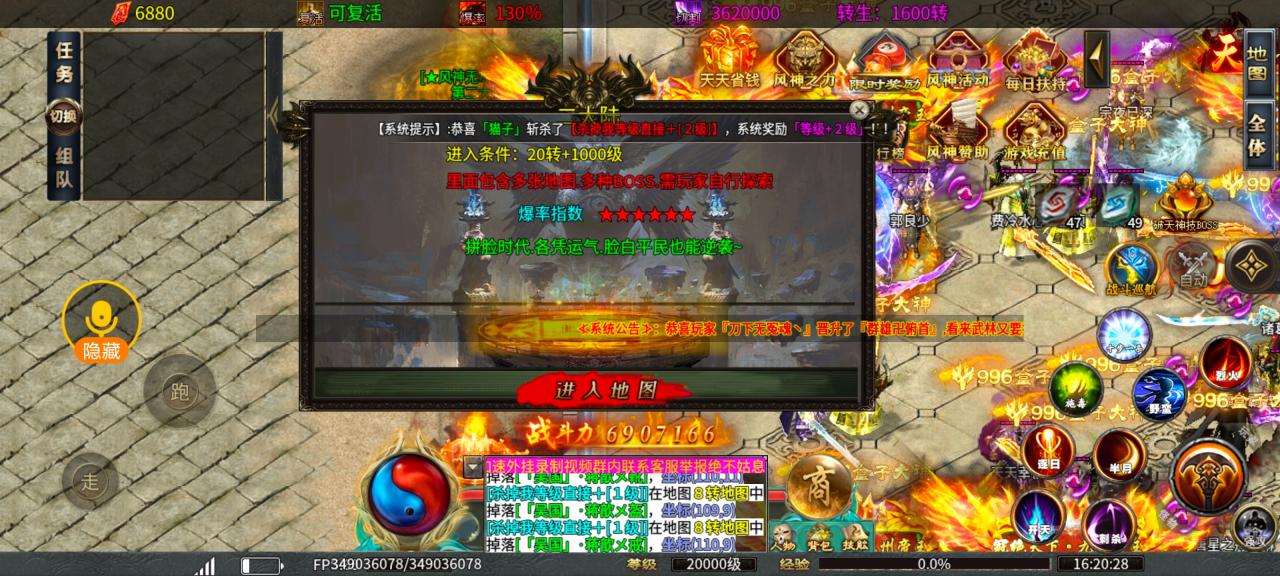 风神无限大陆冠名顶赞可白票,想舒服微氪