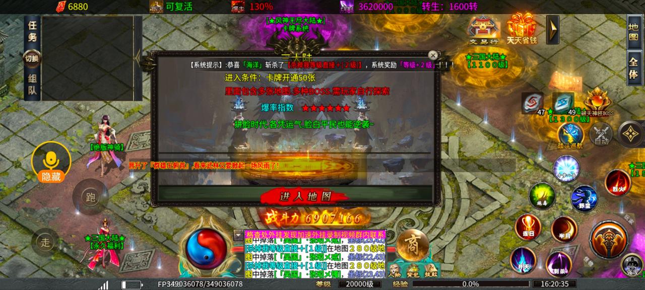 风神无限大陆冠名顶赞可白票,想舒服微氪