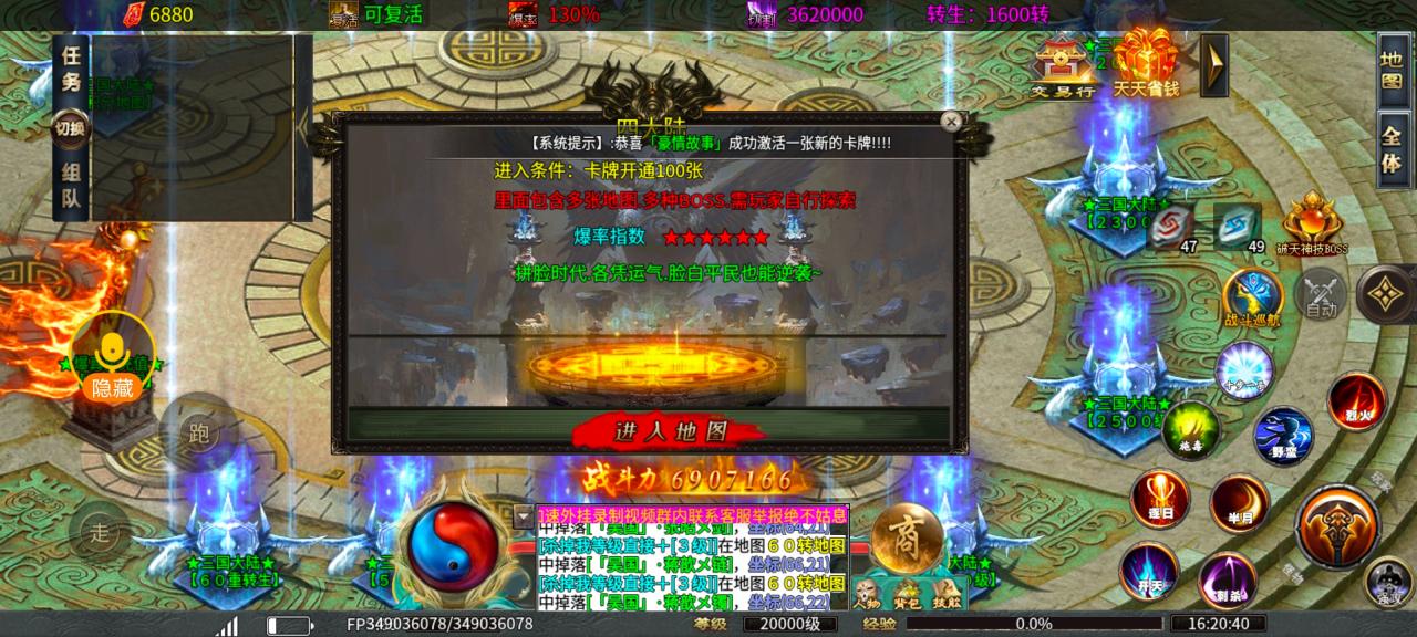 风神无限大陆冠名顶赞可白票,想舒服微氪