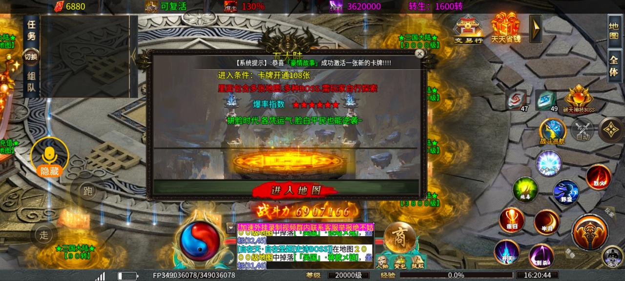 风神无限大陆冠名顶赞可白票,想舒服微氪