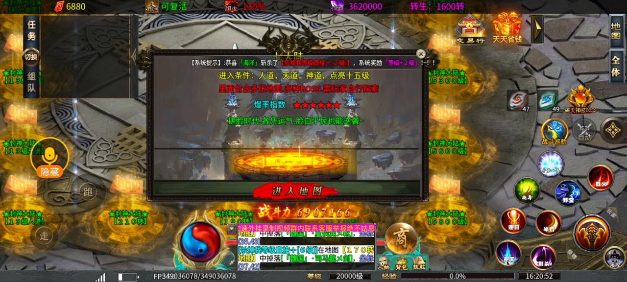 风神无限大陆冠名顶赞可白票,想舒服微氪