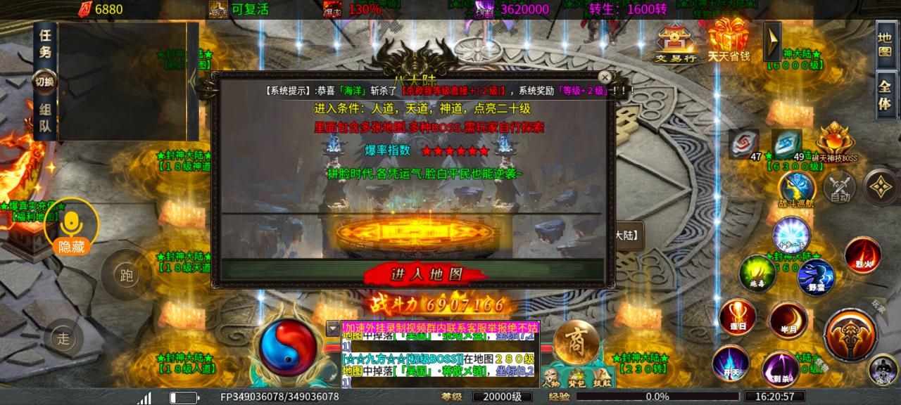 风神无限大陆冠名顶赞可白票,想舒服微氪