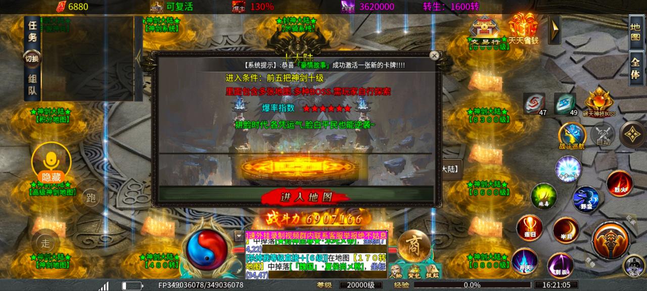 风神无限大陆冠名顶赞可白票,想舒服微氪