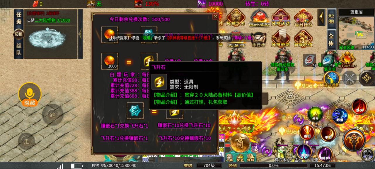 风神无限大陆冠名顶赞可白票,想舒服微氪