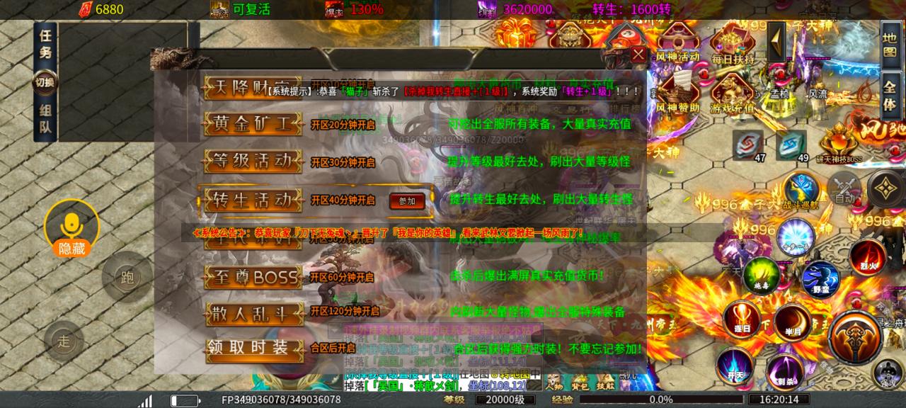 风神无限大陆冠名顶赞可白票,想舒服微氪
