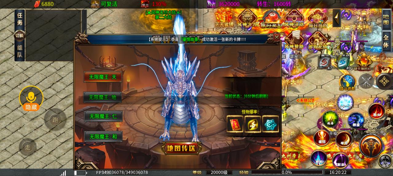 风神无限大陆冠名顶赞可白票,想舒服微氪