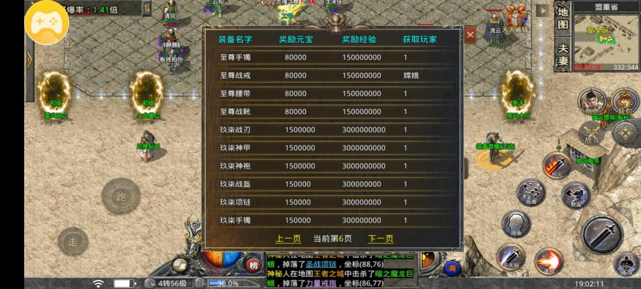 金秋时节玩火龙单职业传奇私服,微氪肝帝做大做强