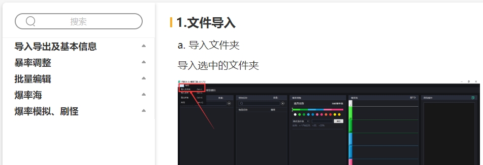 996爆率编辑器