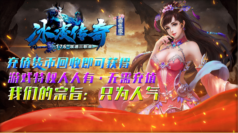 冰凌攻速三职业