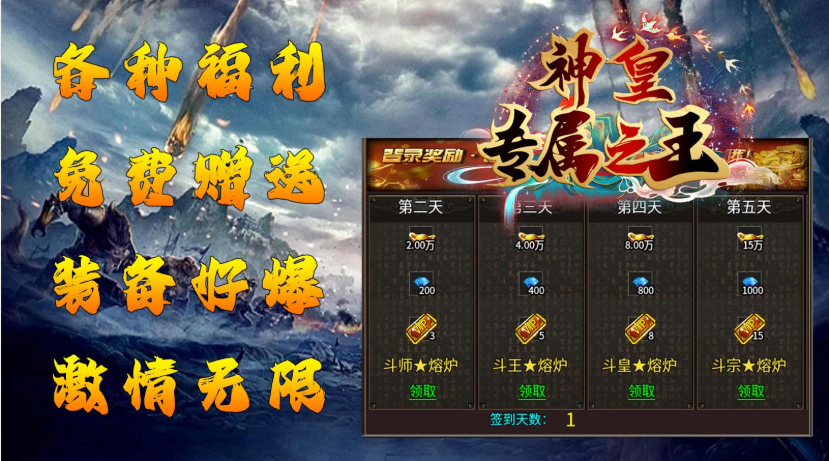 神皇专属之王