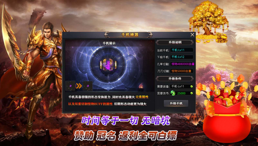 战驰专属神器