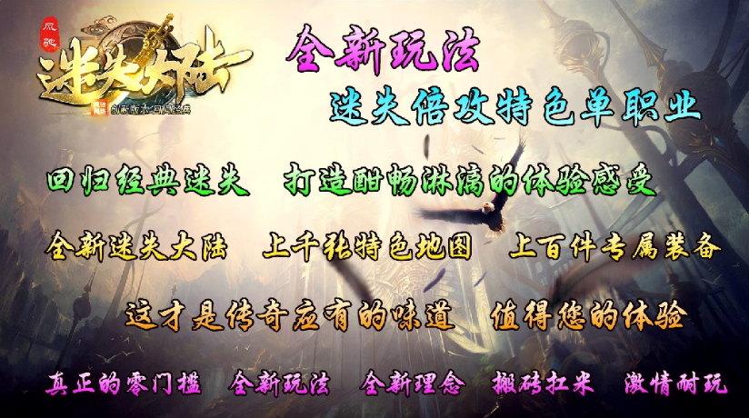 风驰迷失大陆
