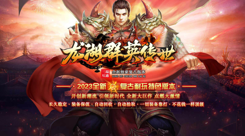 龙湖传世小极品