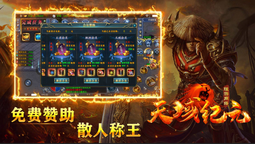 瑾游天域纪元专属