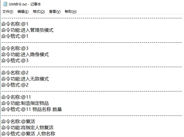 GM命令txt文件预览