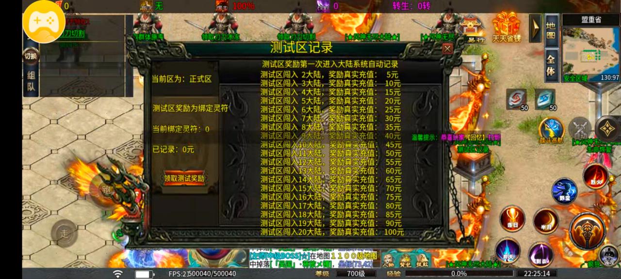 最新《风神无限大陆》冠名白送,快速发育指南