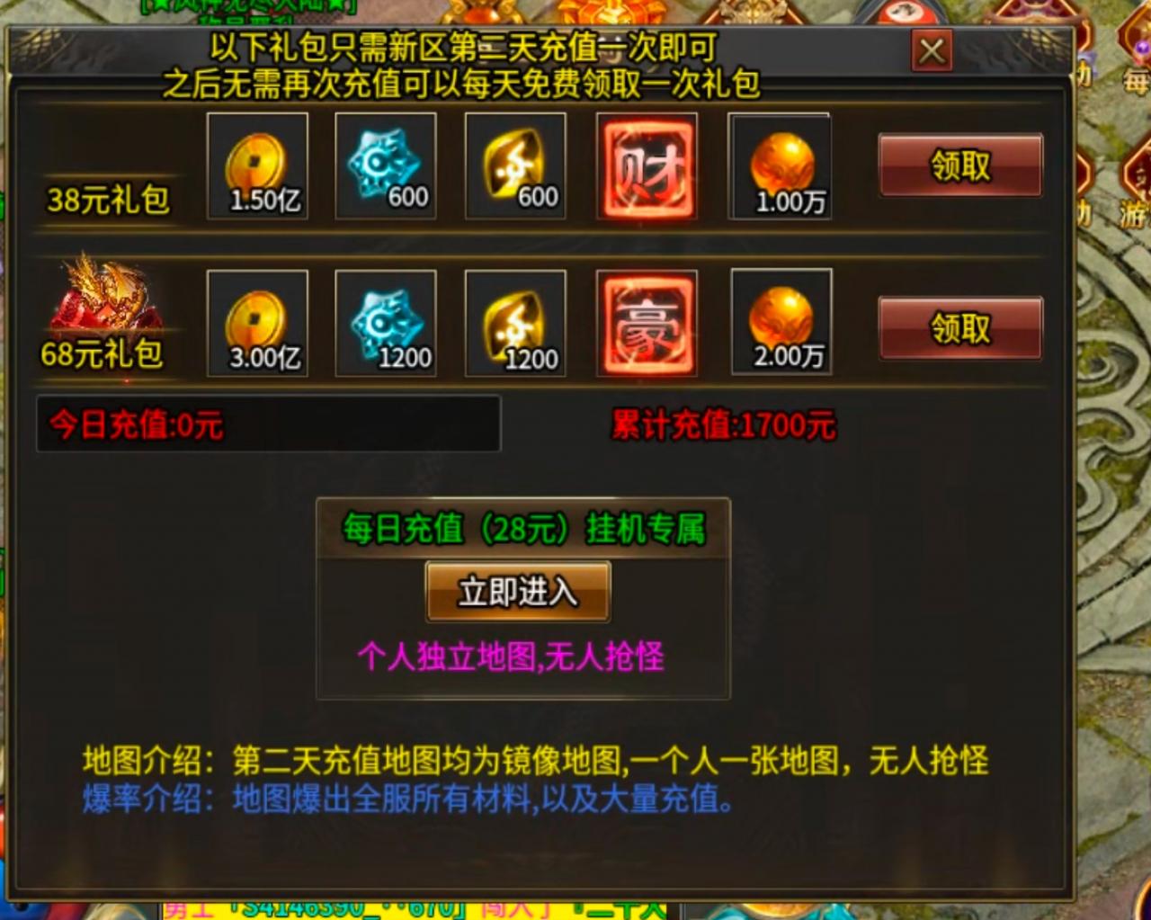 最新《风神无限大陆》冠名白送,快速发育指南