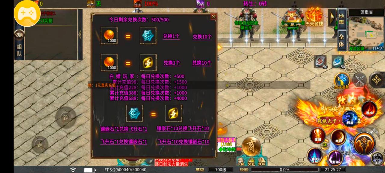 最新《风神无限大陆》冠名白送,快速发育指南