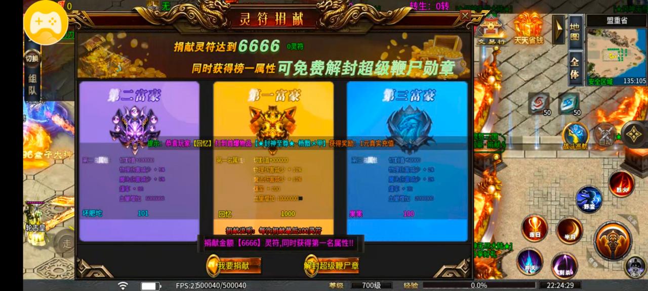 最新《风神无限大陆》冠名白送,快速发育指南