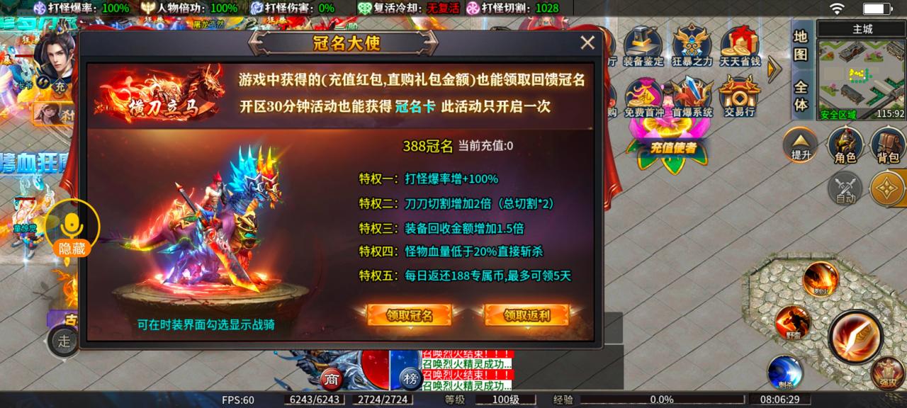 《战驰专属神器》每天打怪就有50通用游戏红包