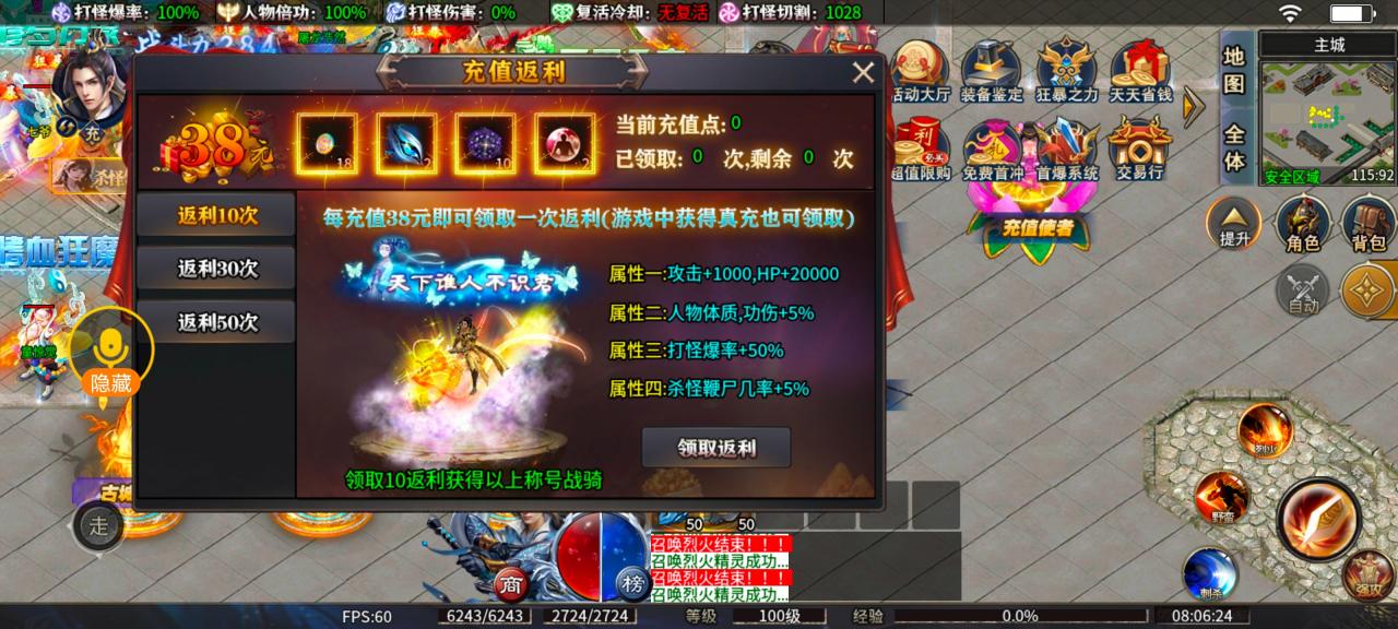 《战驰专属神器》每天打怪就有50通用游戏红包