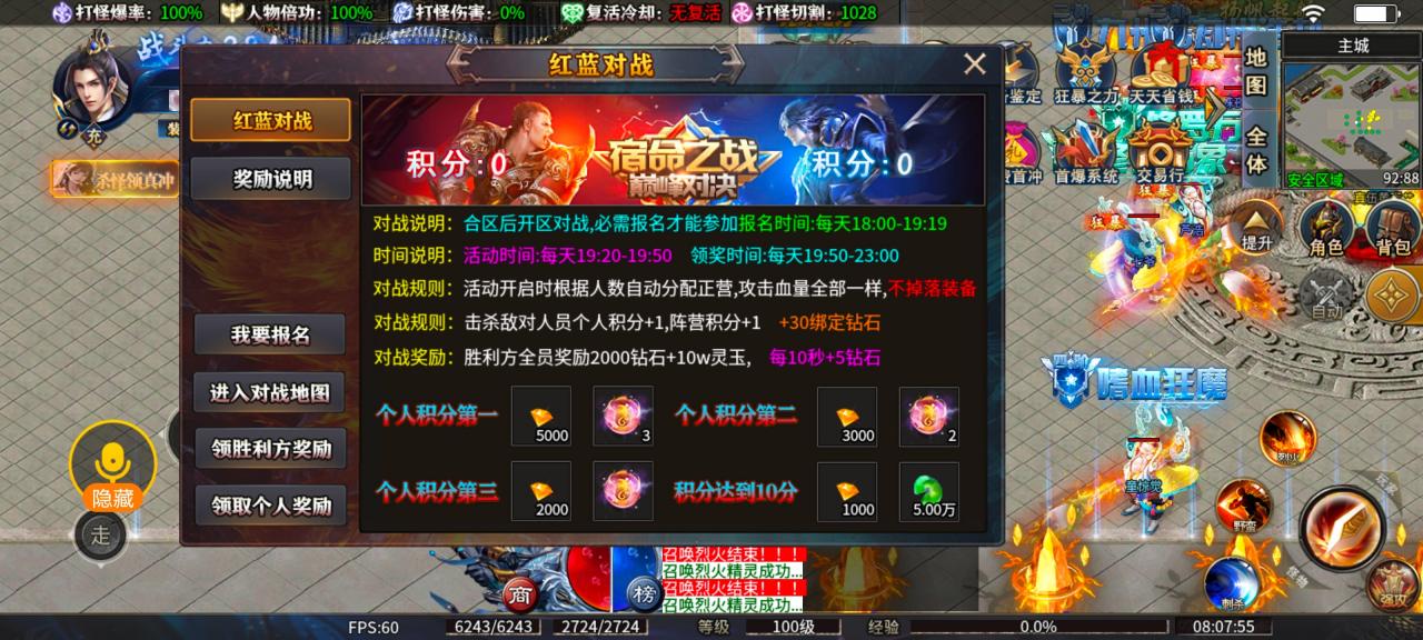 《战驰专属神器》每天打怪就有50通用游戏红包