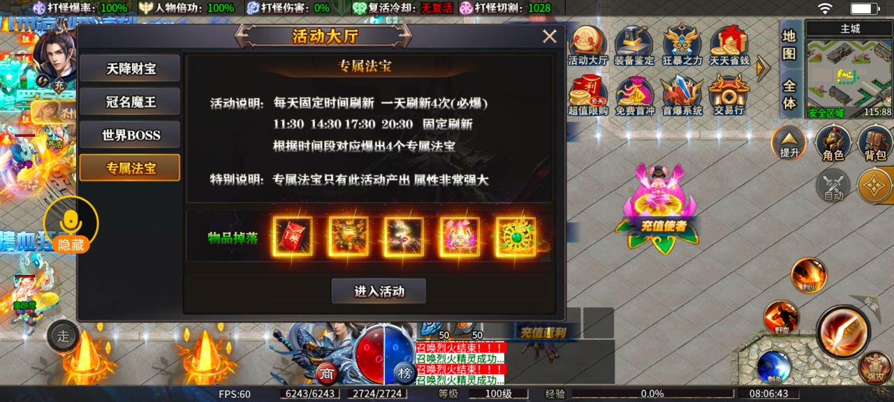 《战驰专属神器》每天打怪就有50通用游戏红包