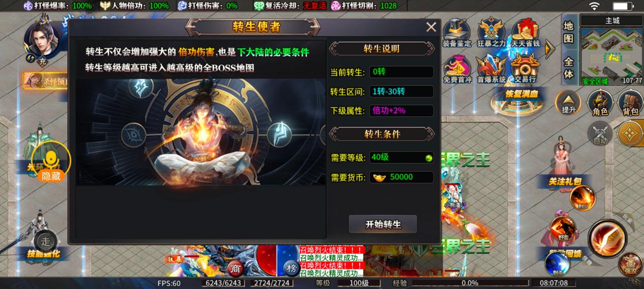 《战驰专属神器》每天打怪就有50通用游戏红包