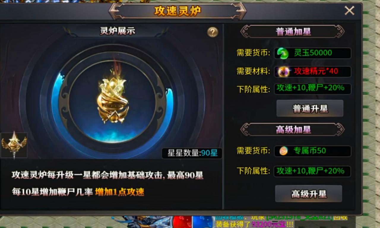 《战驰专属神器》每天打怪就有50通用游戏红包