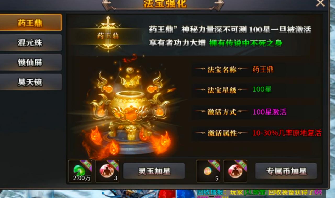 《战驰专属神器》每天打怪就有50通用游戏红包