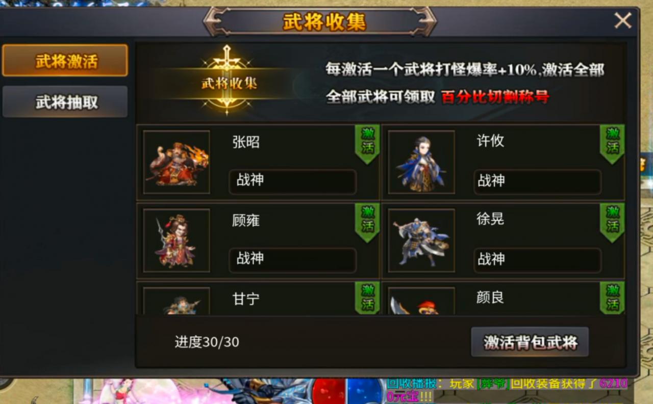 《战驰专属神器》每天打怪就有50通用游戏红包