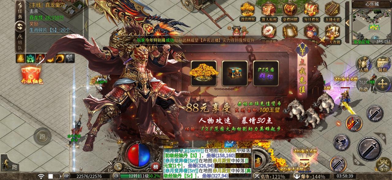 洪武剑影单职业,打激情冠名白嫖易得