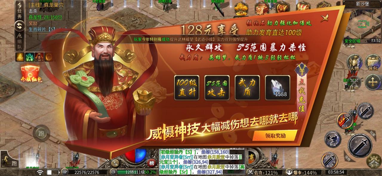 洪武剑影单职业,打激情冠名白嫖易得