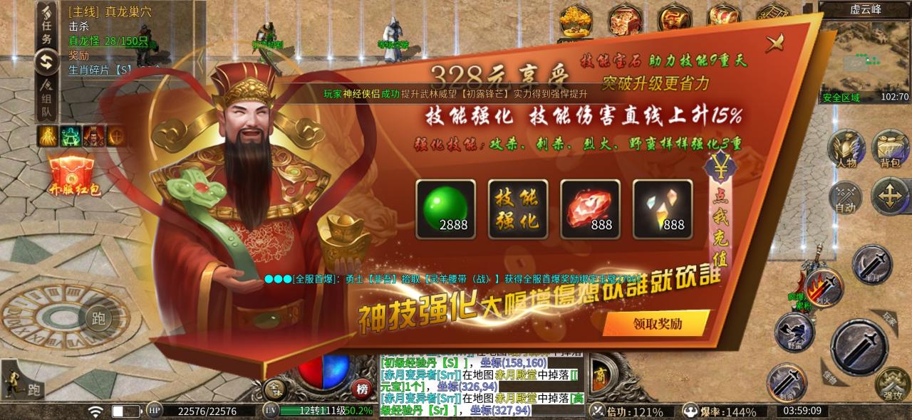 洪武剑影单职业,打激情冠名白嫖易得
