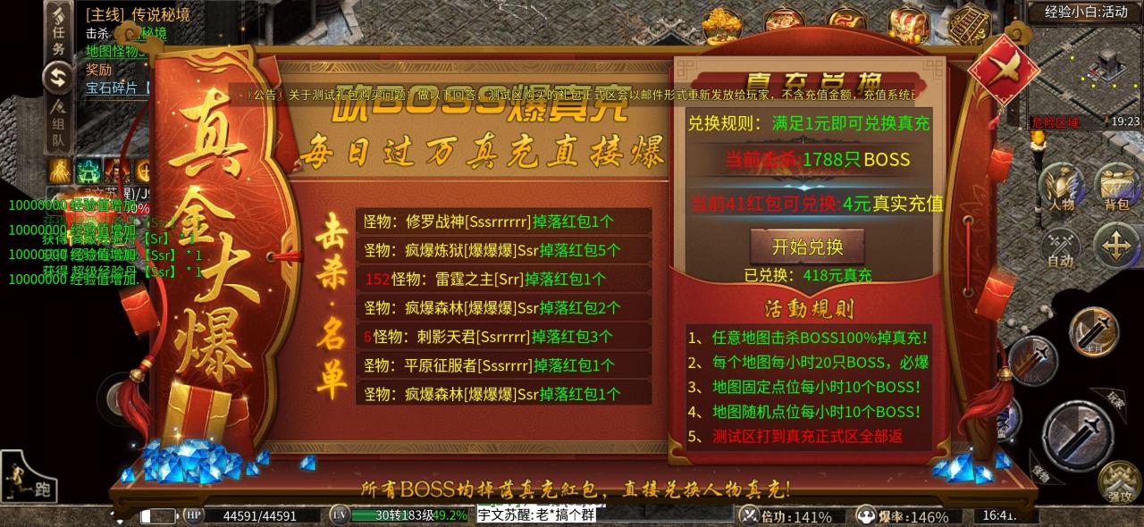 洪武剑影单职业,打激情冠名白嫖易得