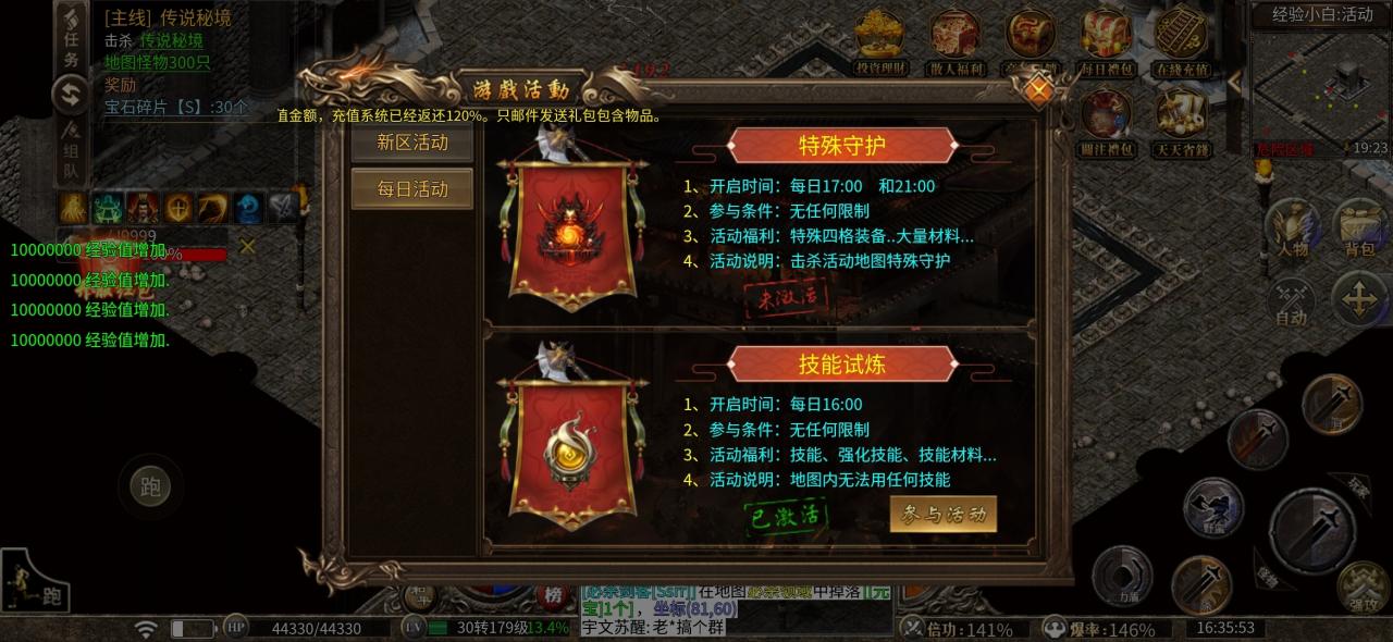 洪武剑影单职业,打激情冠名白嫖易得