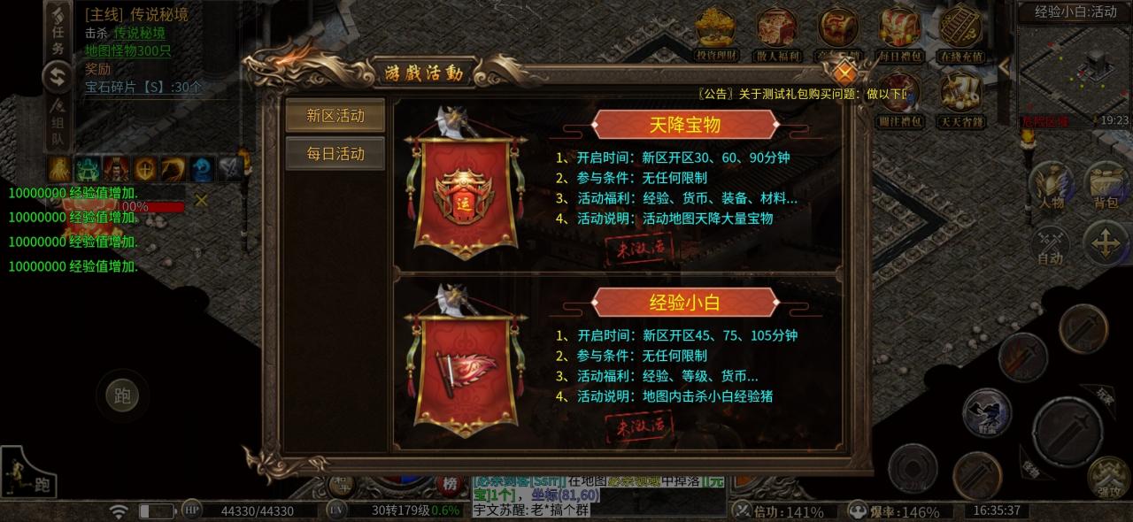 洪武剑影单职业,打激情冠名白嫖易得