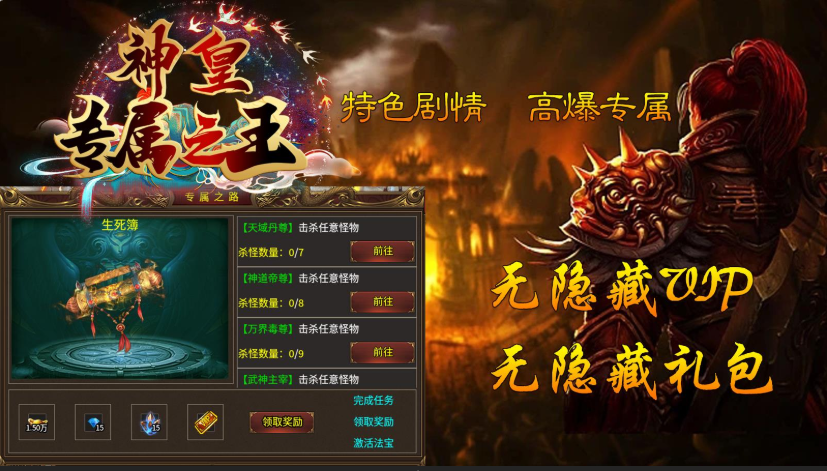 神皇专属之王