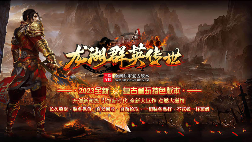 龙湖传世小极品