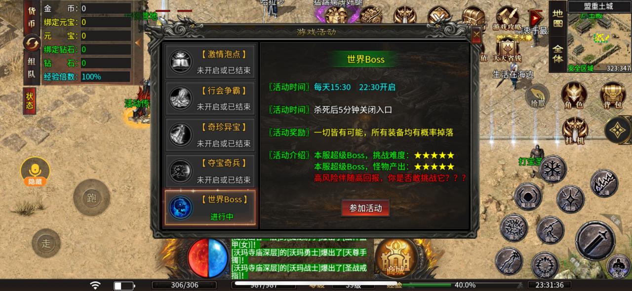 万疆传奇九职业，丝滑、爽玩